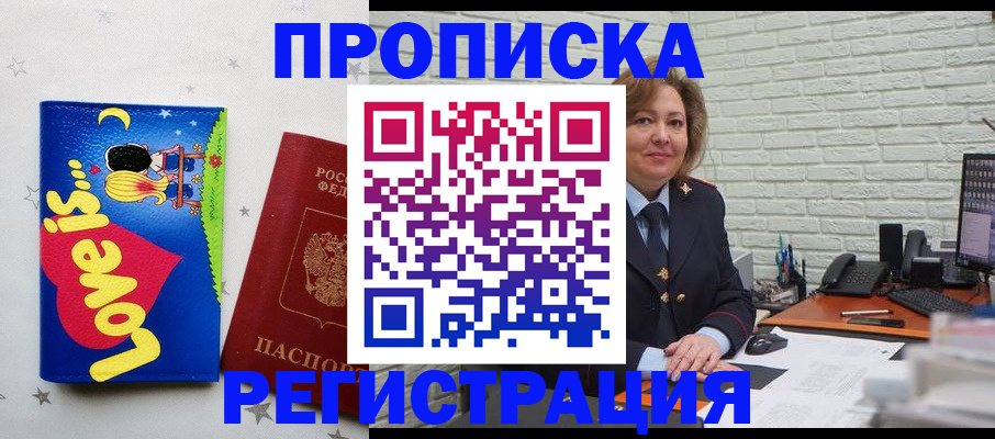 миграционный учет в Норильске