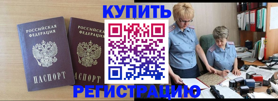 регистрация для школы в Норильске