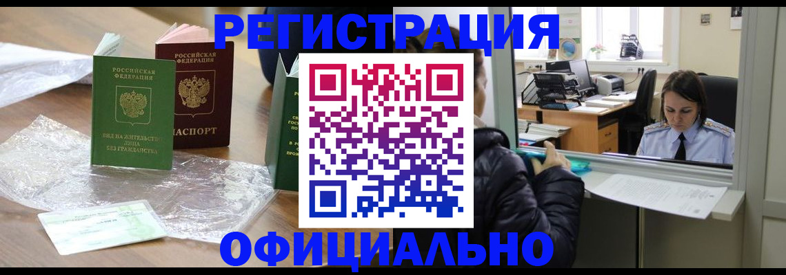 найти адрес прописки в Норильске