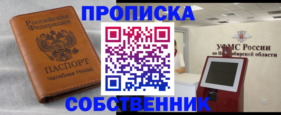 регистрация в Норильске