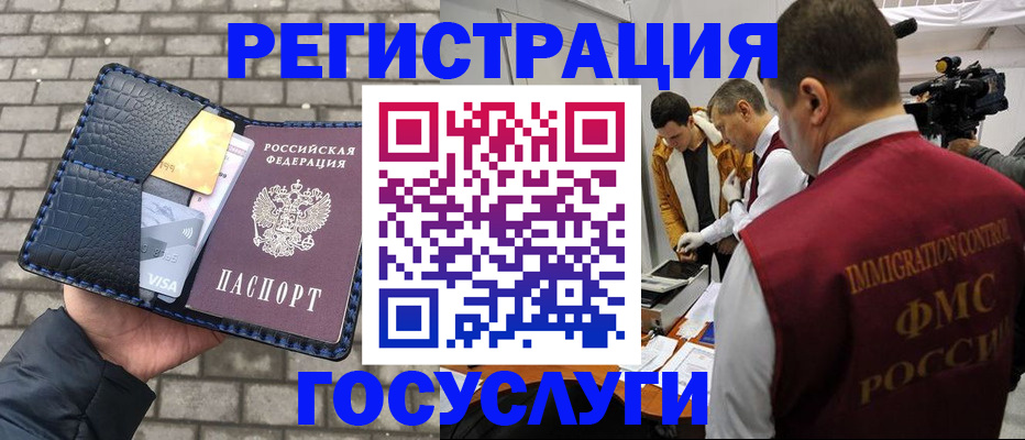 временная регистрация законно в Норильске