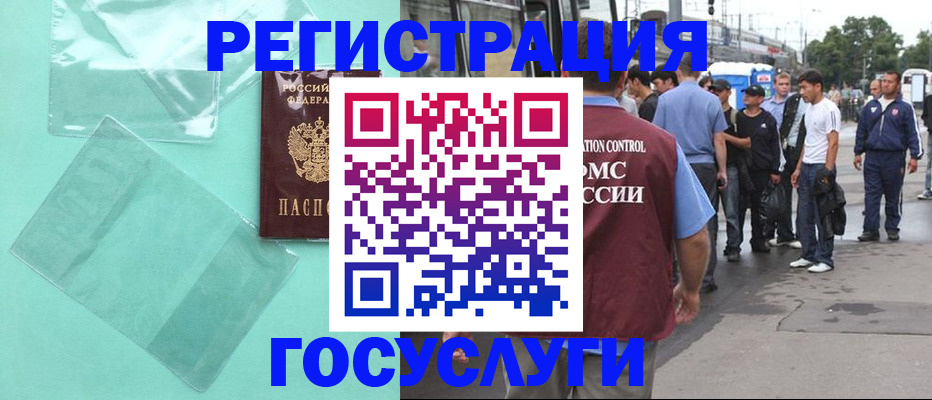 прописка в квартире в Норильске