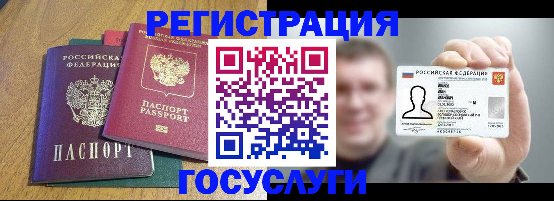 временная регистрация законно в Норильске