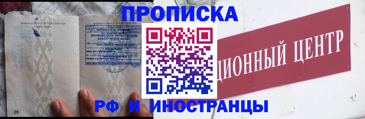 найти адрес прописки в Норильске